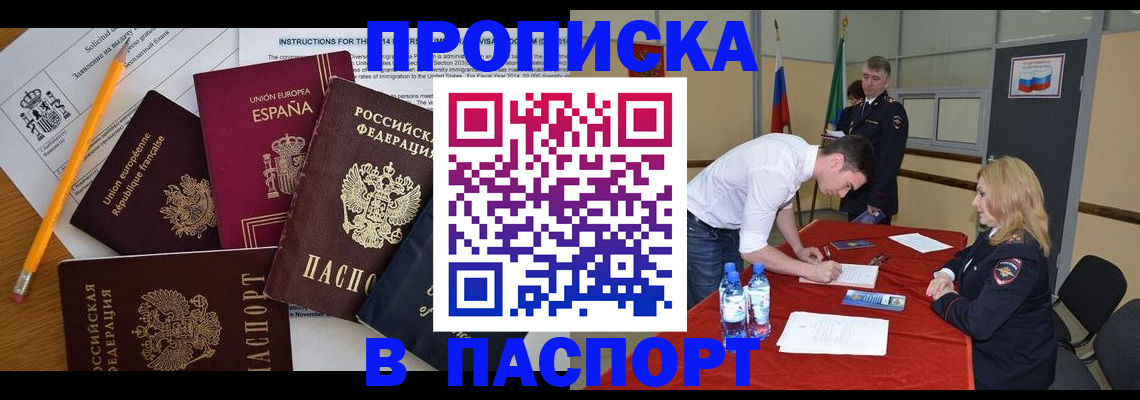 пропишу в квартире в Белгороде