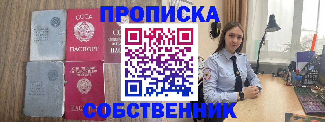 временная регистрация поиск в Белгороде